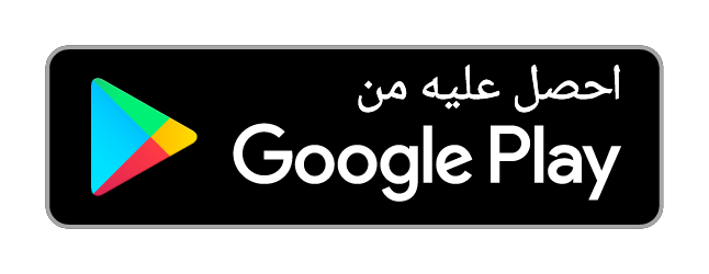 ▶ احصل عليه من Google Play