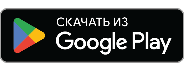 ▶ Загрузить в Google Play
